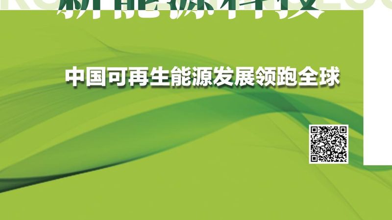 上海分布式光伏安装验收标准全解析